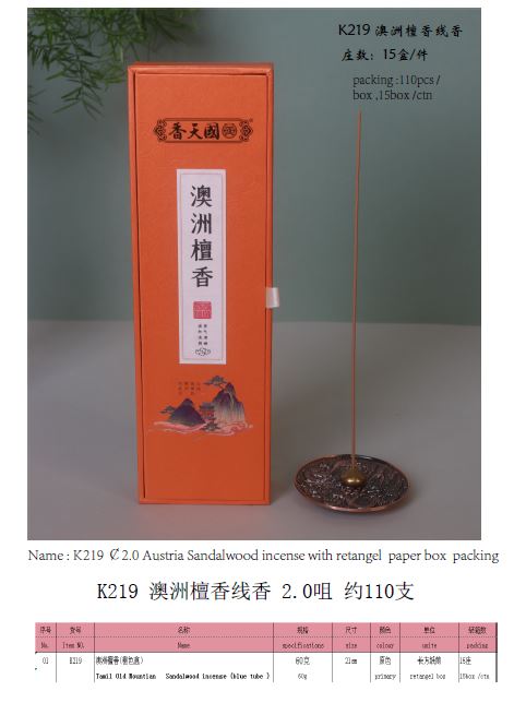 产品型号：K219,￠2.0 澳洲檀香线香