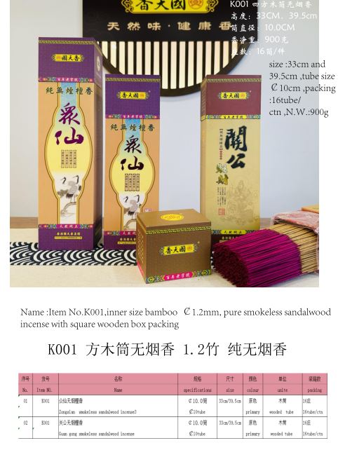 产品型号：K001 ，产品名称：众仙（或者关公）