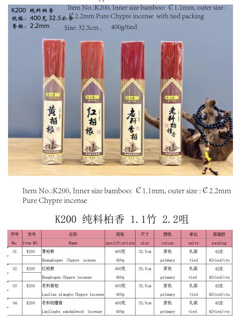产品型号：K200 ，产品名称：￠1.1mm 黄柏根（红柏根，老料香柏，老料柏檀香） 纯料柏香