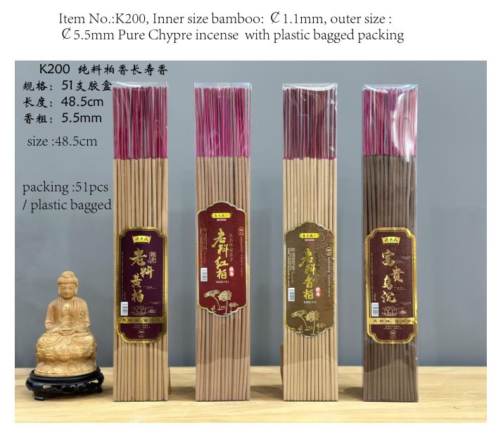 产品型号：K200 ，产品名称：￠1.1mm 老料黄柏（老料红柏，老料香柏） 纯料柏香长寿香 