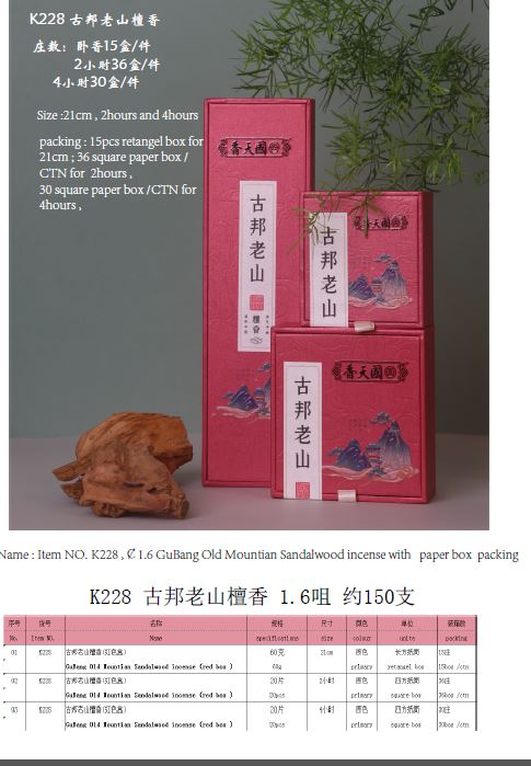 Item NO.:k228, Name :Gubang Old Mountain Sandalwood incense 