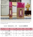 产品型号：K187，产品名称:合家平安，1.0竹，一过水无烟檀香