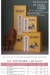 产品型号：K227，产品名称 :泰米尔老山檀香盘香