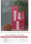 产品型号：K228 ，产品名称：古邦老山檀香盘香，