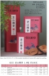 产品型号：K222,产品名称：老山檀香盘香