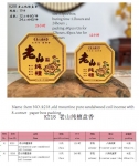产品型号：K218 ，产品名称：老山纯檀盘香，