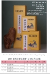 产品型号：K227，产品名称 :泰米尔老山檀香卧香