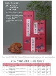 产品型号：K228，产品名称 :古邦老山檀香卧香