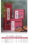 产品型号：K222，产品名称 :老山檀香卧香