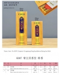 产品型号：K007，产品名称：帝王贡香皇卧香