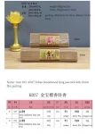 产品型号：K027，产品名称 :金宝檀香卧香