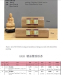 产品型号：K020 ，产品名称：精品檀香卧香