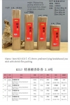产品型号：K217 ，产品名称：特惠檀香卧香
