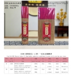 产品型号：K186，产品名称:招财进宝 ，1.3竹，一过水无烟檀香
