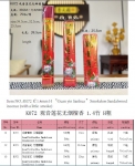 产品型号：K072，产品名称:1.4竹,观音莲花无烟檀香 H 粗