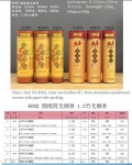 产品型号：K002，产品名称:1.3竹，合家平安（或者：财源滚滚）檀香无烟香（圆纸筒包装）