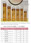 产品型号：K002，产品名称:1.3竹，富贵平安檀香无烟香（圆纸筒包装）