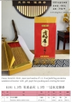产品型号：K181，产品名称:1.3竹，有求必应一过水无烟檀香