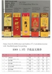 产品型号：K069 ，产品名称：￠1.3mm 100%（或者财神或者 观音或者有求必应或者佛点金）檀香纯无烟香（手提盒包装)