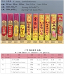产品型号：K105， K097 ，K103，K119 ，K049，K048，K027，K054，K023,K080，产品名称：￠1.3mm 全家福（或者平安发财，或正无烟或无烟檀香或金观音或金财神或者金宝或 有求必应）檀香纯无烟香（扎装）