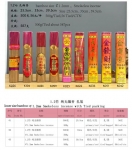 产品型号：K026， K104 ，K081，K099 ，K025，K036，K051，K042，产品名称：￠1.2mm 御锦（或者100%纯无烟或桂栏或金牌或优品或平安发财，或正无烟或无烟檀香或天天旺或金财神或者金运来）檀香纯无烟香（扎装）