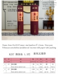 产品型号：K237,，产品名称 :￠1.3mm 佛保佑新纯无烟檀香（圆纸筒￠7.3或 ￠10.0 包装）