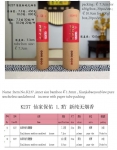 产品型号：K237,，产品名称 : ￠1.3mm 仙家保佑新纯无烟檀香（圆纸筒￠7.3或 ￠10.0 包装）