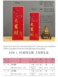 产品型号：K250，产品名称 : ￠1.3mm 大发财新纯无烟檀香（大礼盒 包装）