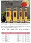 产品型号：K129，产品名称：￠1.3mm大福报新一过水，内外香型无烟檀香（纸盒包装）