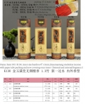 产品型号：K130，产品名称：￠1.3mm金玉滿堂新一过水，内外香型无烟檀香（纸盒包装）