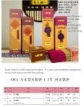 产品型号：K001 ，产品名称：￠1.2mm财（或者有求必应）纯无烟檀香木筒包装