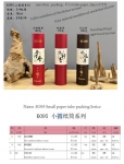 产品型号：K095，产品名称：御品（或者真料）纯无烟檀香纸筒包装