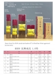 产品型号：K039，产品名称：￠1.0汉典水沉香