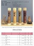 产品型号：K154，产品名称：688（868，888，988）纯料筒装沉香