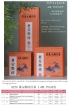 产品型号：K229 ，产品名称：惠安熟结1.6咀 沉香卧香（四方纸盒包装）