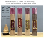 产品型号：K200 ，产品名称：￠1.1mm 老料黄柏（老料红柏，老料香柏） 纯料柏香长寿香 