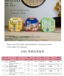 产品型号：K300 ，产品名称：特惠花香盘香（桂花，印度奇楠，茉莉）（八角纸盒包装）