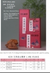Item NO.K228，Name :Gubang old Mountain Sandalwood incense coil 