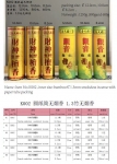 產品型號：K002，產品名稱:1.3竹，合家平安（或者：財源滾滾）檀香無煙香（圓紙筒包裝）
