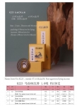 產品型號：K223，產品名稱：馬拉OK 1.6咀 沈香臥香（四方紙盒包裝）