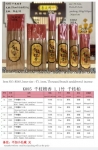 產品型號：K085 ，產品名稱：￠1.1mm 千枝柏香（檀香）
