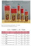 產品型號：K118 ，產品名稱：￠1.1mm 千枝柏香（檀香）